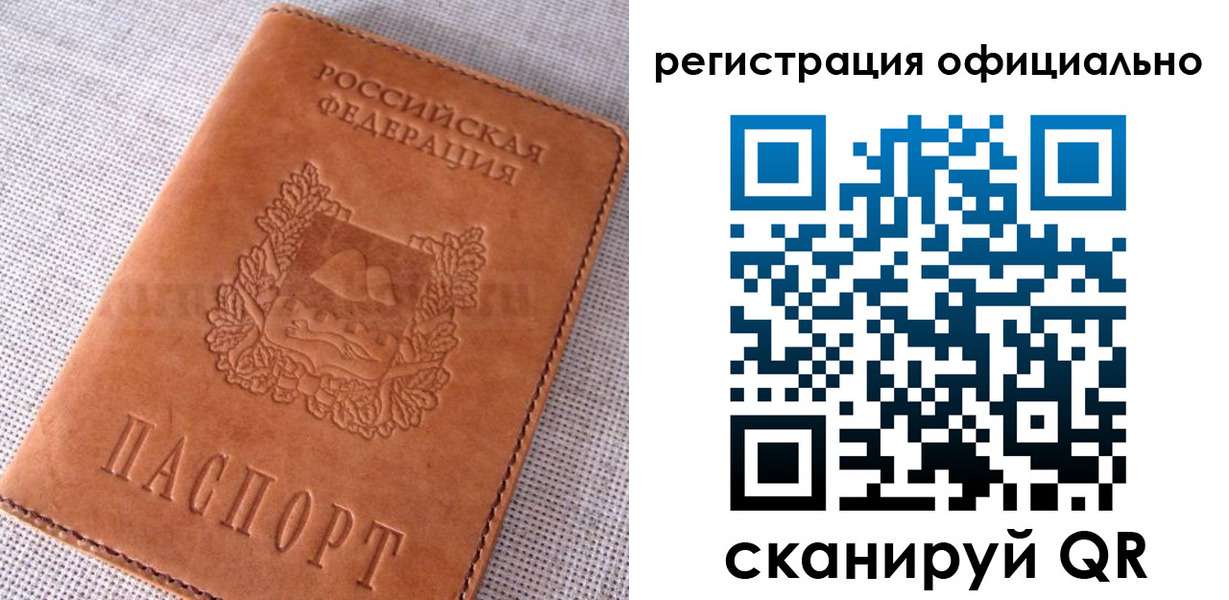 временная регистрация в Ипатово